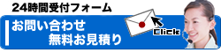 J-テックの清掃に関するお問い合わせ